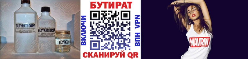 где купить Талдом mega ССЫЛКА БУТИРАТ бутандиол