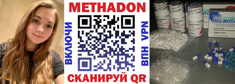 наркота  Талдом  Метадон methadone 